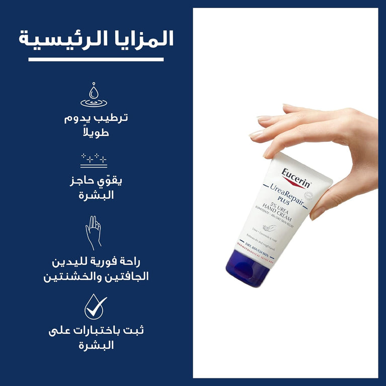 Eucerin UreaRepair Plus Rapid Absorption Foot Cream for Dry and Cracked Heels, Fragrance-Free, 100 ml